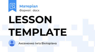 LESSON TEMPLATE