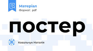 постер