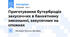 Приготування бутербродів закусочних в банкетному виконанні, закусочних на спажках
