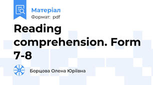 Reading comprehension. Form 7-8