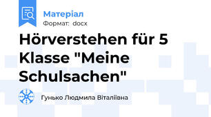 Hörverstehen für 5 Klasse "Meine Schulsachen"