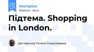 Підтема. Shopping in London.