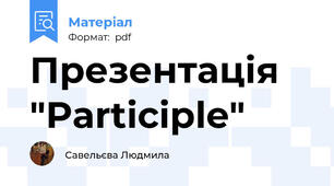 Презентація "Participle"