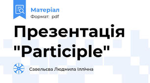 Презентація "Participle"