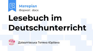 Lesebuch im Deutschunterricht