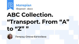 ABC Collection. “Transport. From “A” to “Z” ”