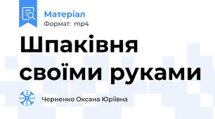 Шпаківня своїми руками