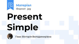 Present Simple