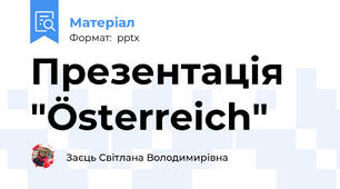 Презентація "Österreich"
