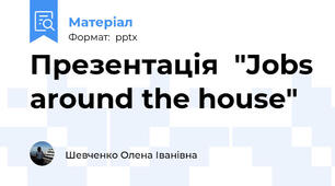 Презентація  "Jobs around the house"