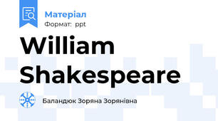 William Shakespeare