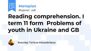 Reading comprehension. I term 11 form  Problems of youth in Ukraine and GB