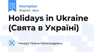 Holidays in Ukraine (Свята в Україні)