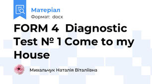 FORM 4  Diagnostic Test № 1 Come to my House