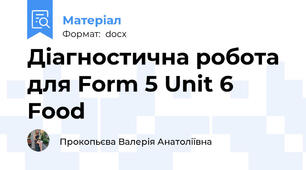 Діагностична робота для Form 5 Unit 6 Food