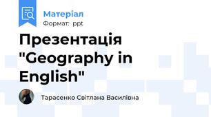 Презентація "Geography in English"