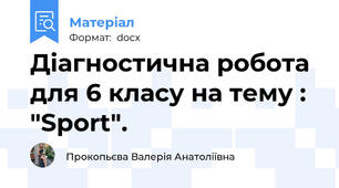 Діагностична робота для 6 класу на тему : "Sport".