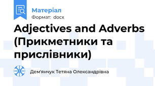 Adjectives and Adverbs (Прикметники та прислівники)