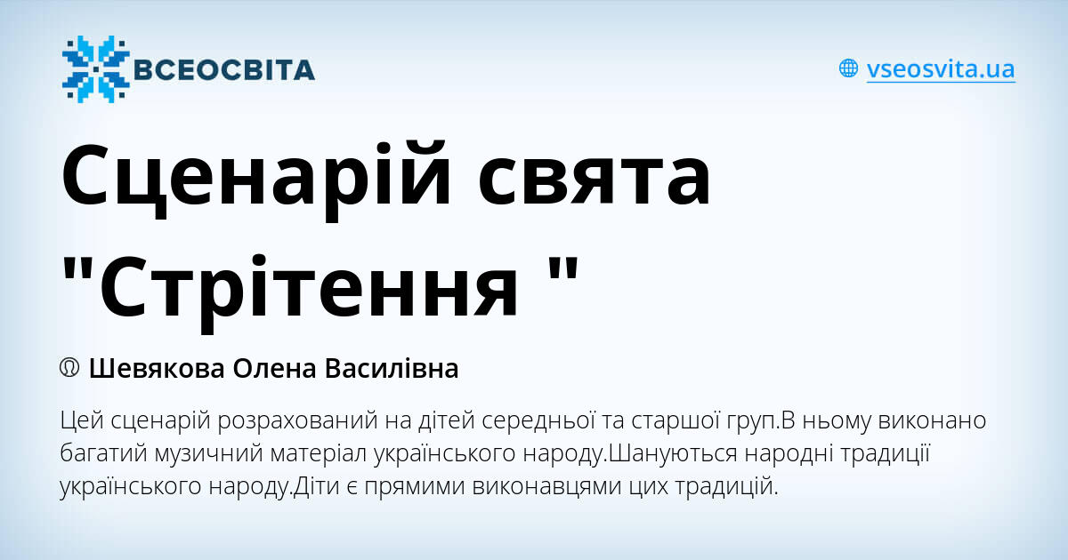 цікавий сценарій на хеловін в школі