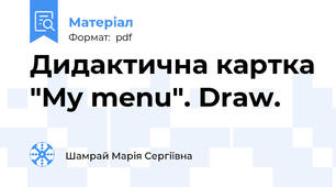 Дидактична картка "My menu". Draw.