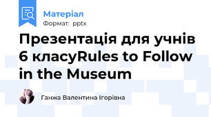 Презентація для учнів 6 класуRules to Follow in the Museum