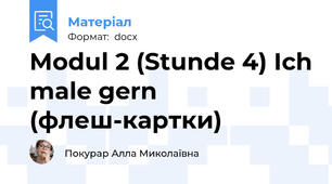 Modul 2 (Stunde 4) Ich male gern (флеш-картки)