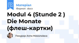 Modul 4 (Stunde 2 ) Die Monate (флеш-картки)