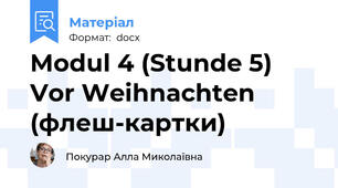 Modul 4 (Stunde 5) Vor Weihnachten (флеш-картки)