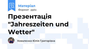 Презентація "Jahreszeiten und Wetter"