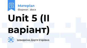 Unit 5 (ІІ варіант)