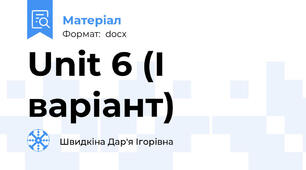 Unit 6 (І варіант)