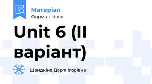 Unit 6 (ІІ варіант)