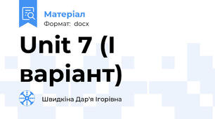 Unit 7 (І варіант)