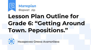 Lesson Plan Outline for Grade 6: “Getting Around Town. Pepositions.”