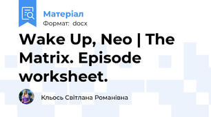 Wake Up, Neo | The Matrix. Episode worksheet.
