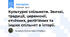 Культурні спільноти. Звичаї, традиції, церемонії, етнічних, релігійних та інших спільнот в історії.