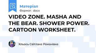 VIDEO ZONE. MASHA AND THE BEAR. SHOWER POWER. CARTOON WORKSHEET.