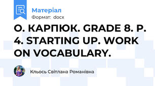 О. КАРПЮК. GRADE 8. P. 4. STARTING UP. WORK ON VOCABULARY.