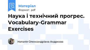 Наука і технічний прогрес. Vocabulary-Grammar Exercises
