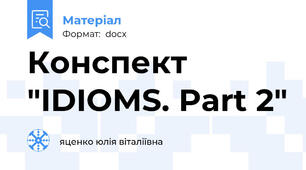 Конспект "IDIOMS. Part 2"