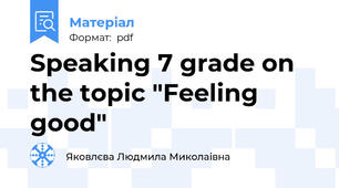 Speaking 7 grade on the topic "Feeling good"