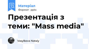 Презентація з теми: "Mass media"