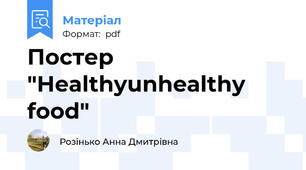 Постер "Healthy\unhealthy food"