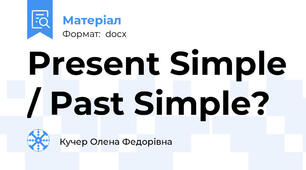 Present Simple / Past Simple?