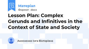 Lesson Plan: Complex Gerunds and Infinitives in the Context of State and Society