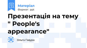 Презентація на тему " People's appearance"