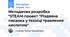 Методична розробка "STEAM-проект "Різдвяна писанка у техніці травлення кислотою"