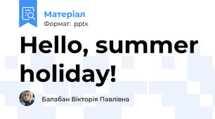 Hello, summer holiday!