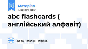abc flashcards ( англійський алфавіт)