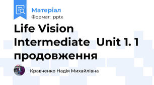 Life Vision Intermediate  Unit 1. 1 продовження